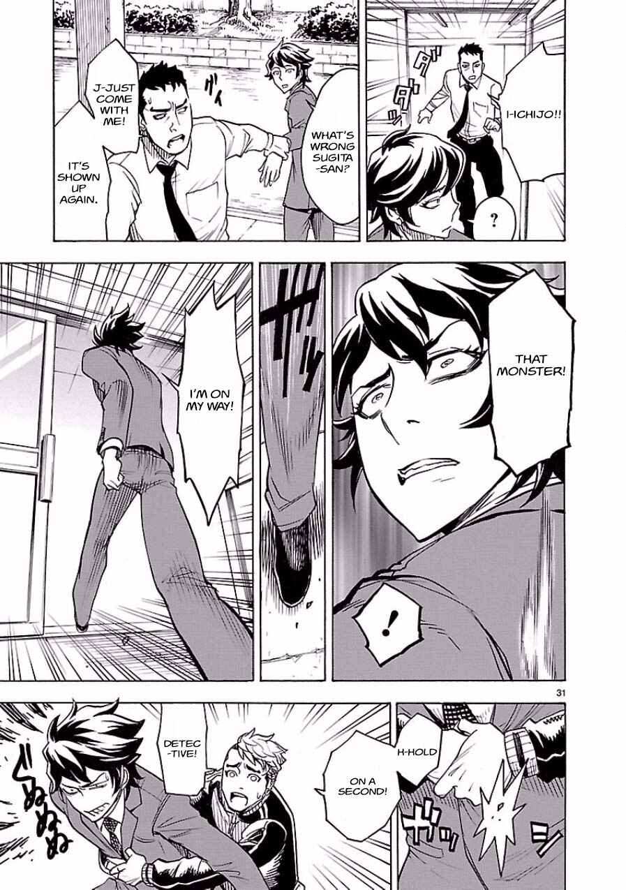 Kamen Rider Kuuga Chapter 2 - Page 31