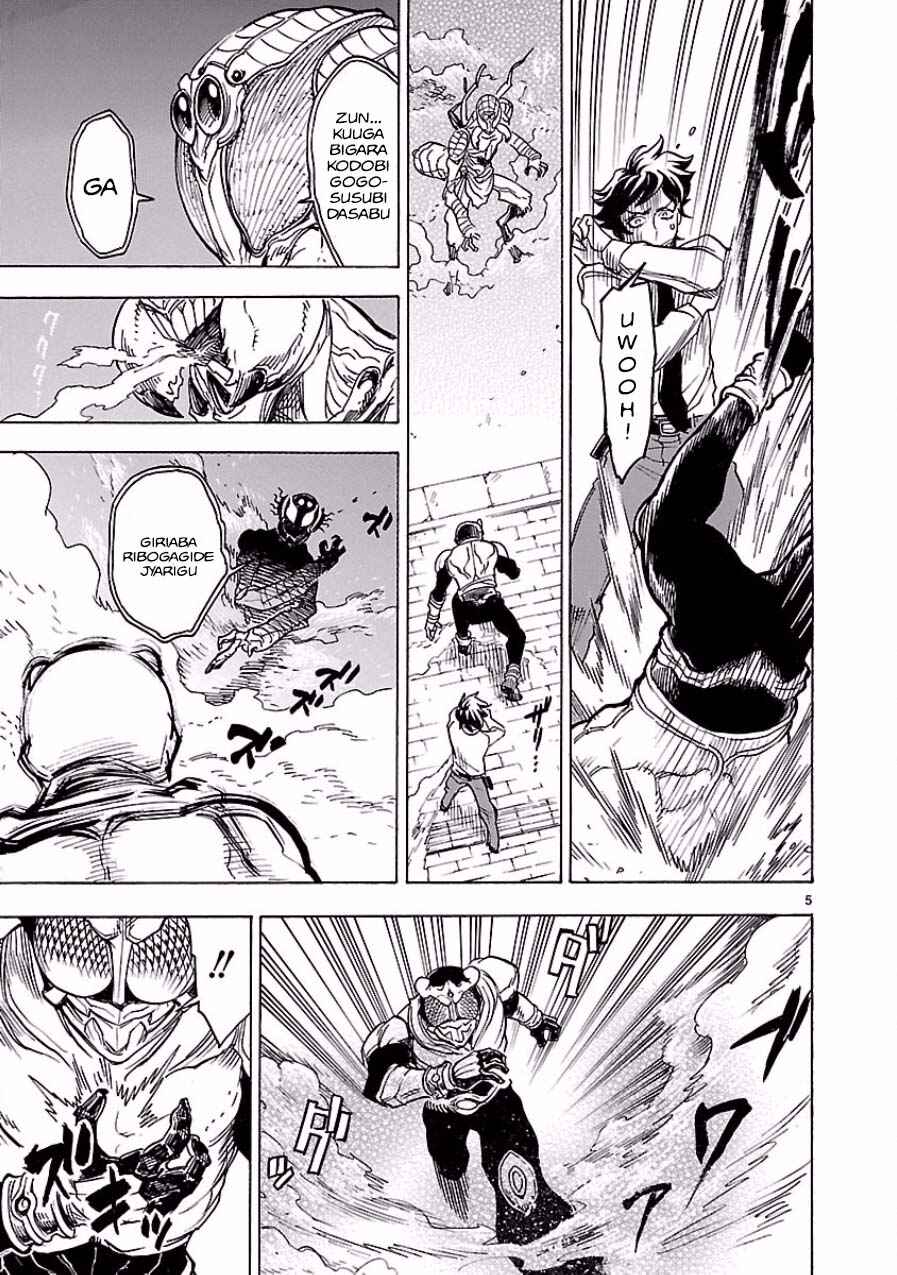 Kamen Rider Kuuga Chapter 2 - Page 5