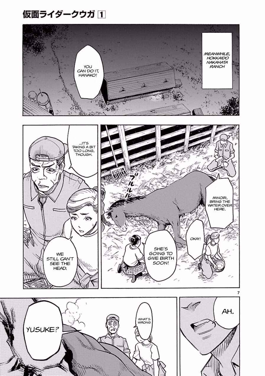 Kamen Rider Kuuga Chapter 2 - Page 7