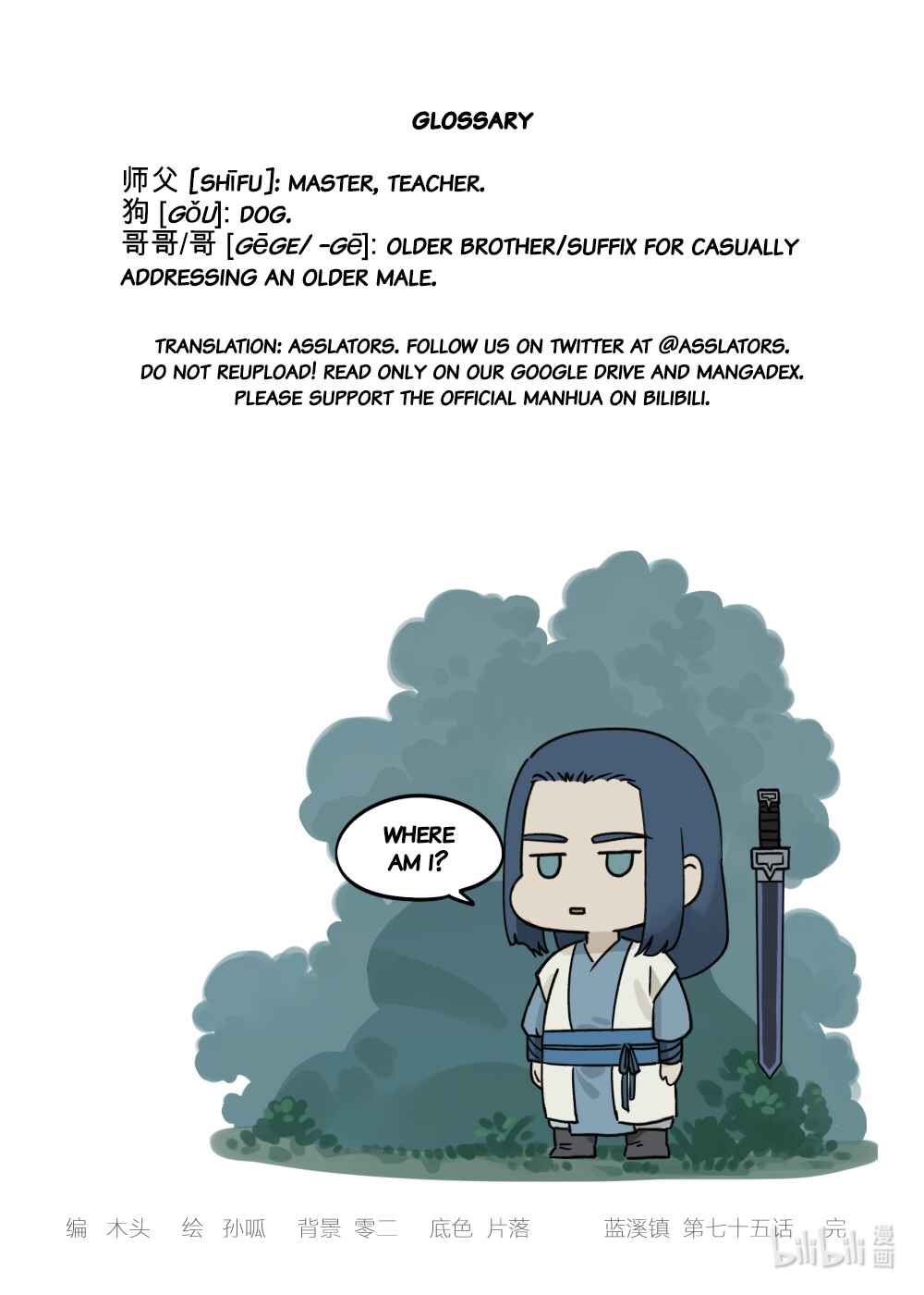 Lanxi Zhen Chapter 75 - Page 15