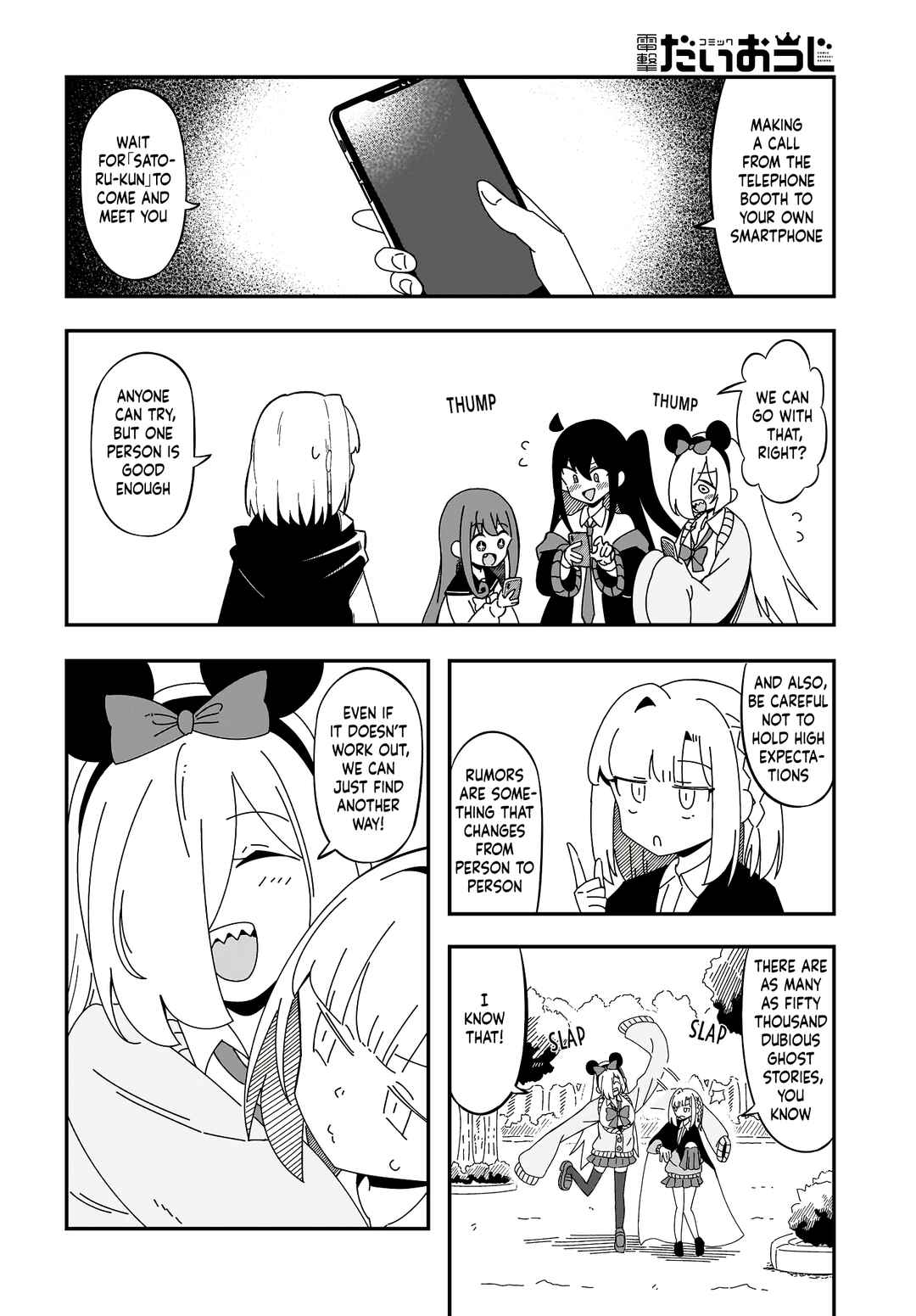 Strange and Mysterious Daily Tales! Chapter 7 - Page 17