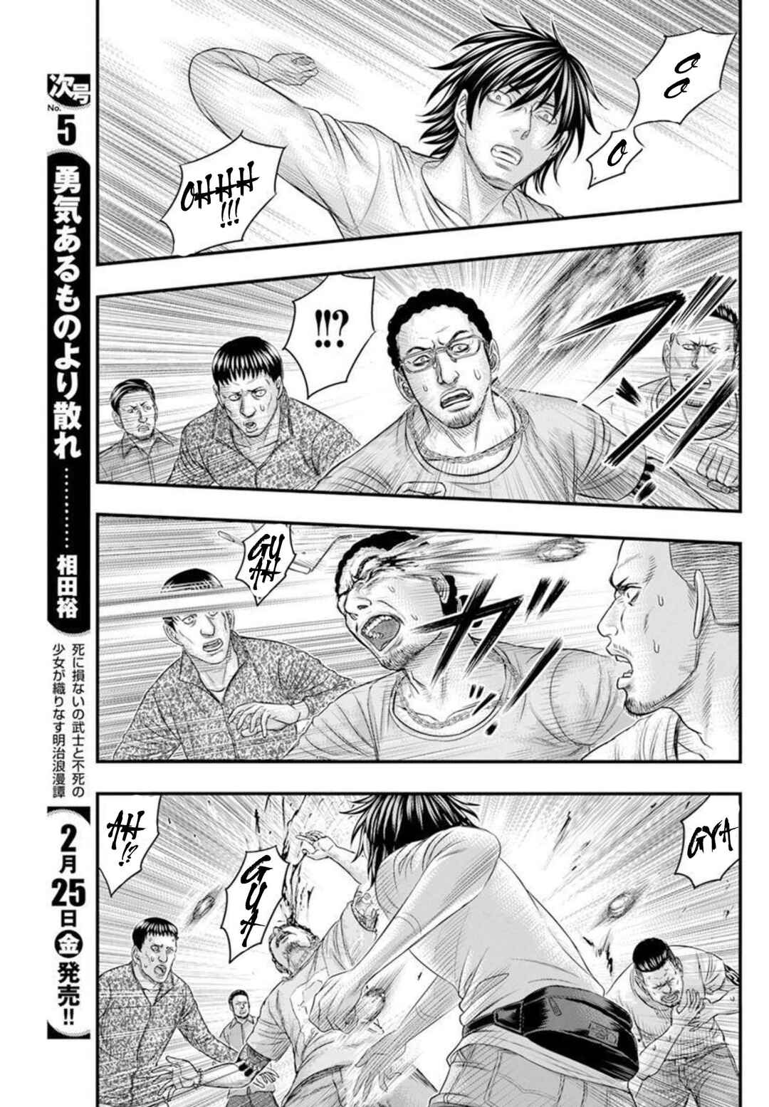 Muhoutou Chapter 48 - Page 17