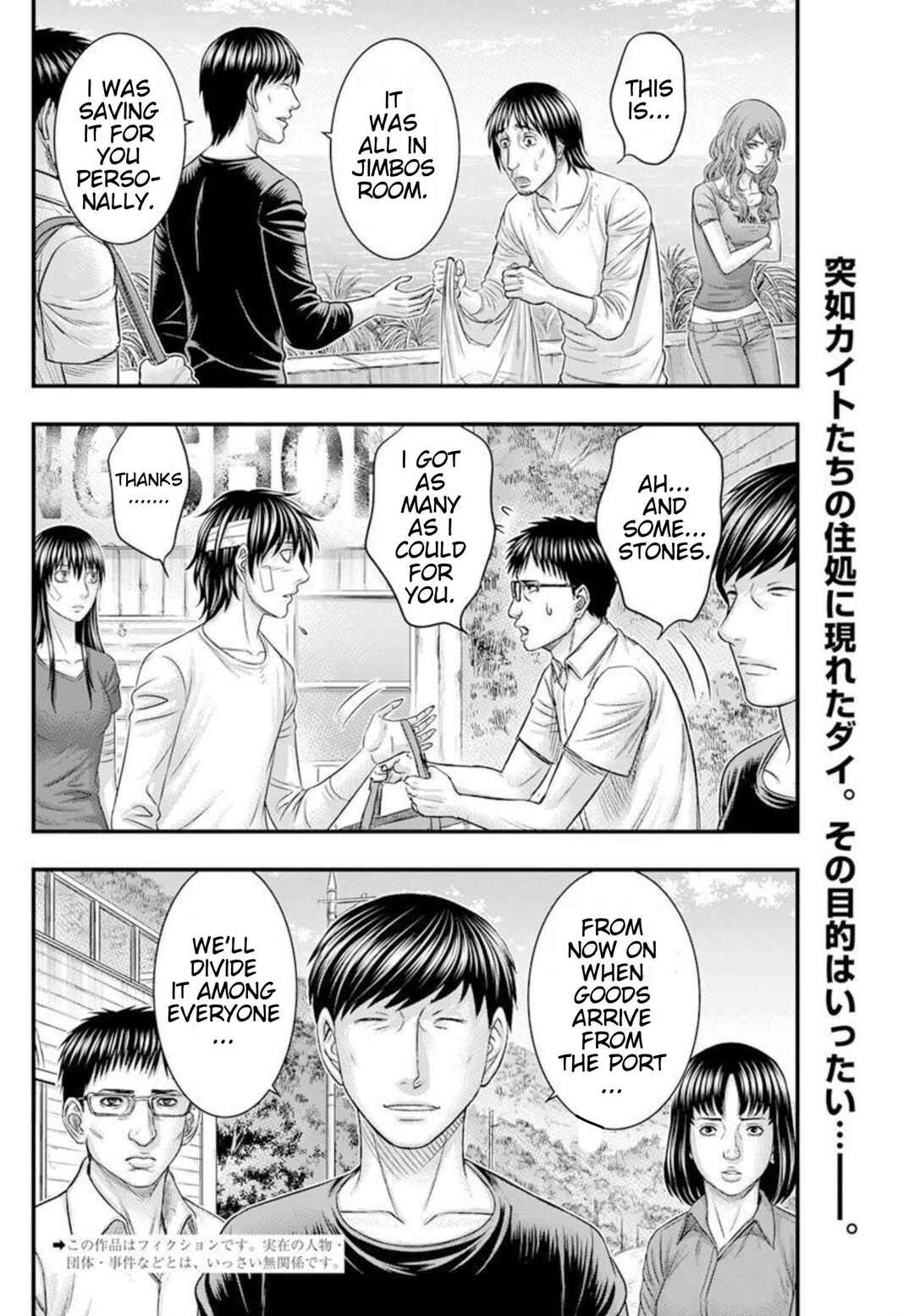Muhoutou Chapter 48 - Page 2