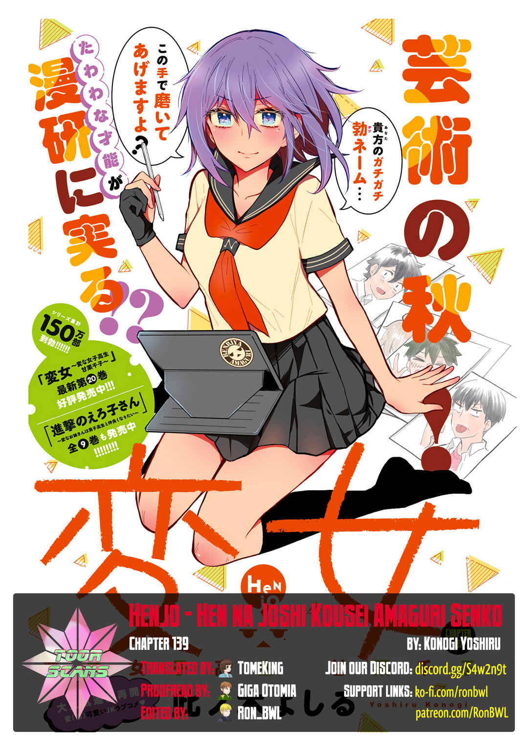 Henjo ~Hen na Joshi Kousei Amaguri Senko~ Chapter 139 - Page 1