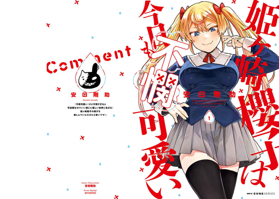 Himegasaki Sakurako wa Kyou mo Fubin Kawaii Chapter 8.5 - Page 2