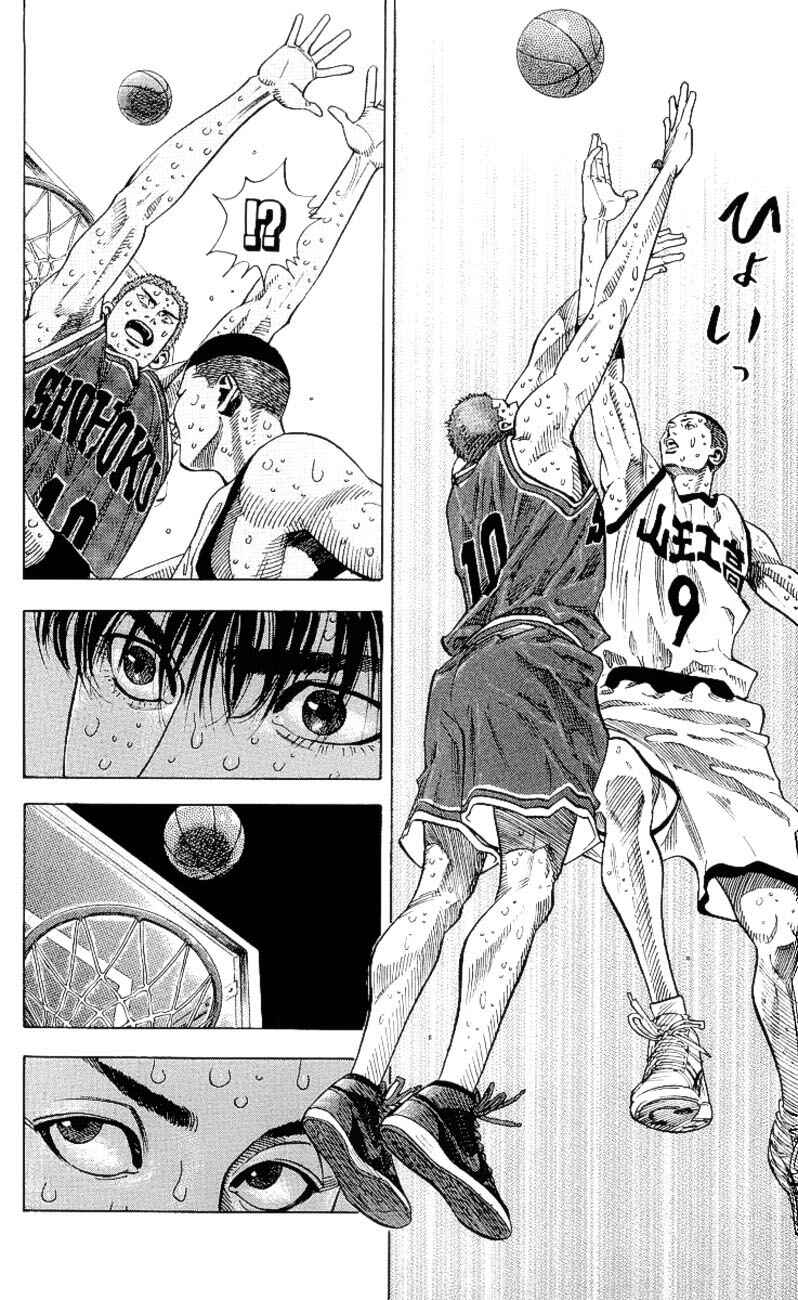 Slam Dunk! Chapter 253 - Page 17