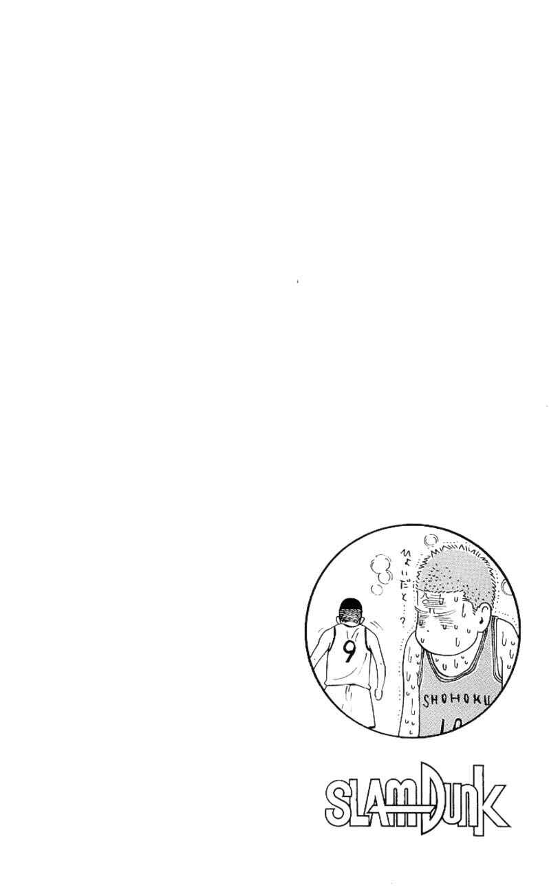 Slam Dunk! Chapter 253 - Page 19