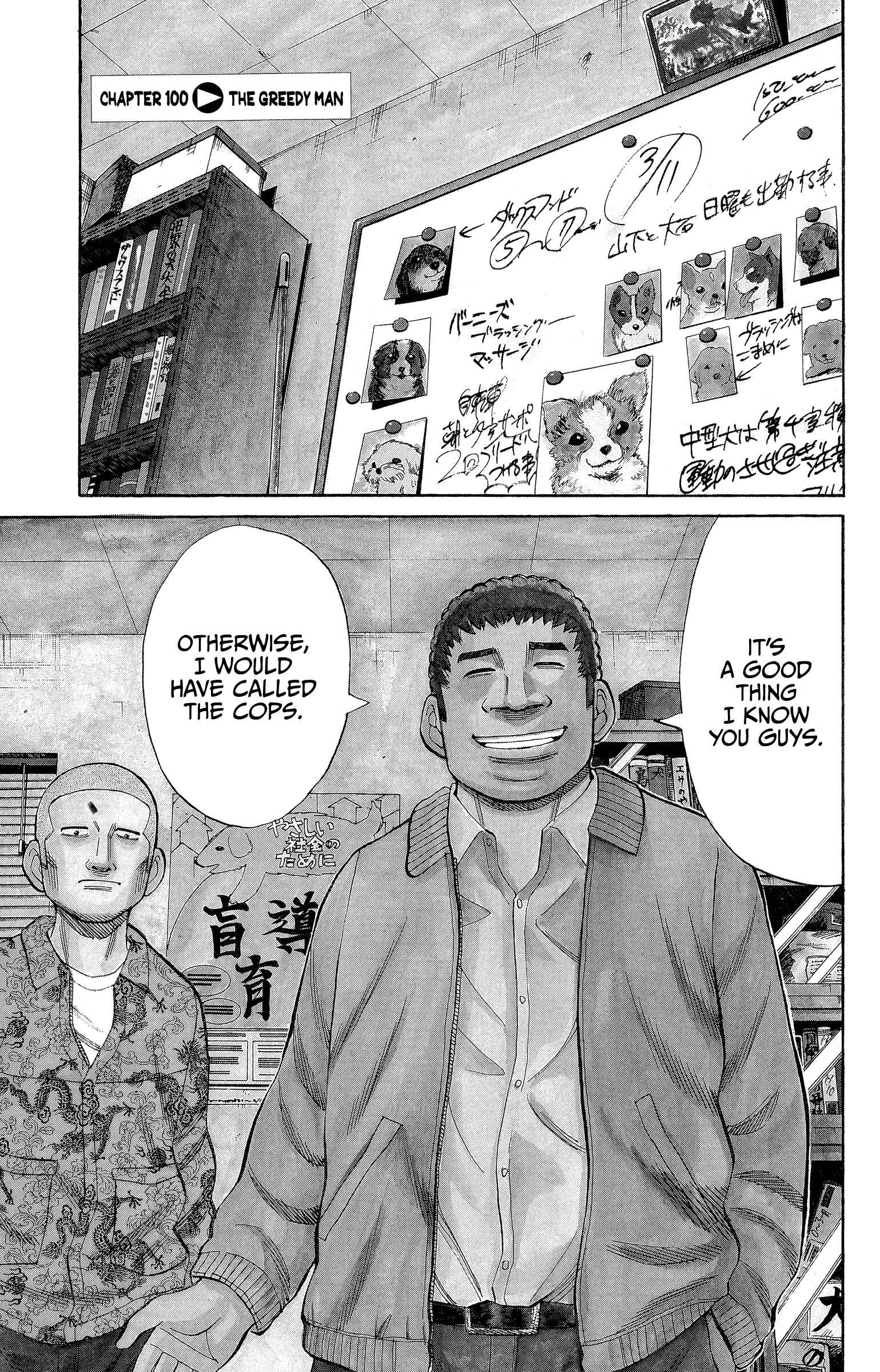 Nanba MG5 Chapter 100 - Page 1