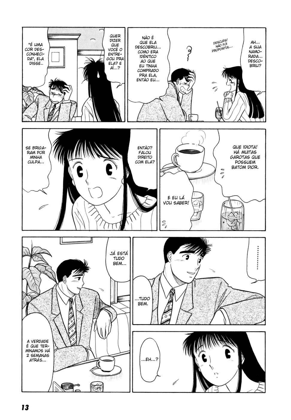 Daisuki! Chapter 1 - Page 16