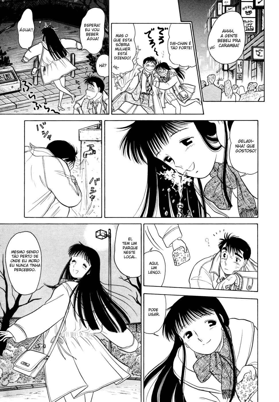 Daisuki! Chapter 1 - Page 20