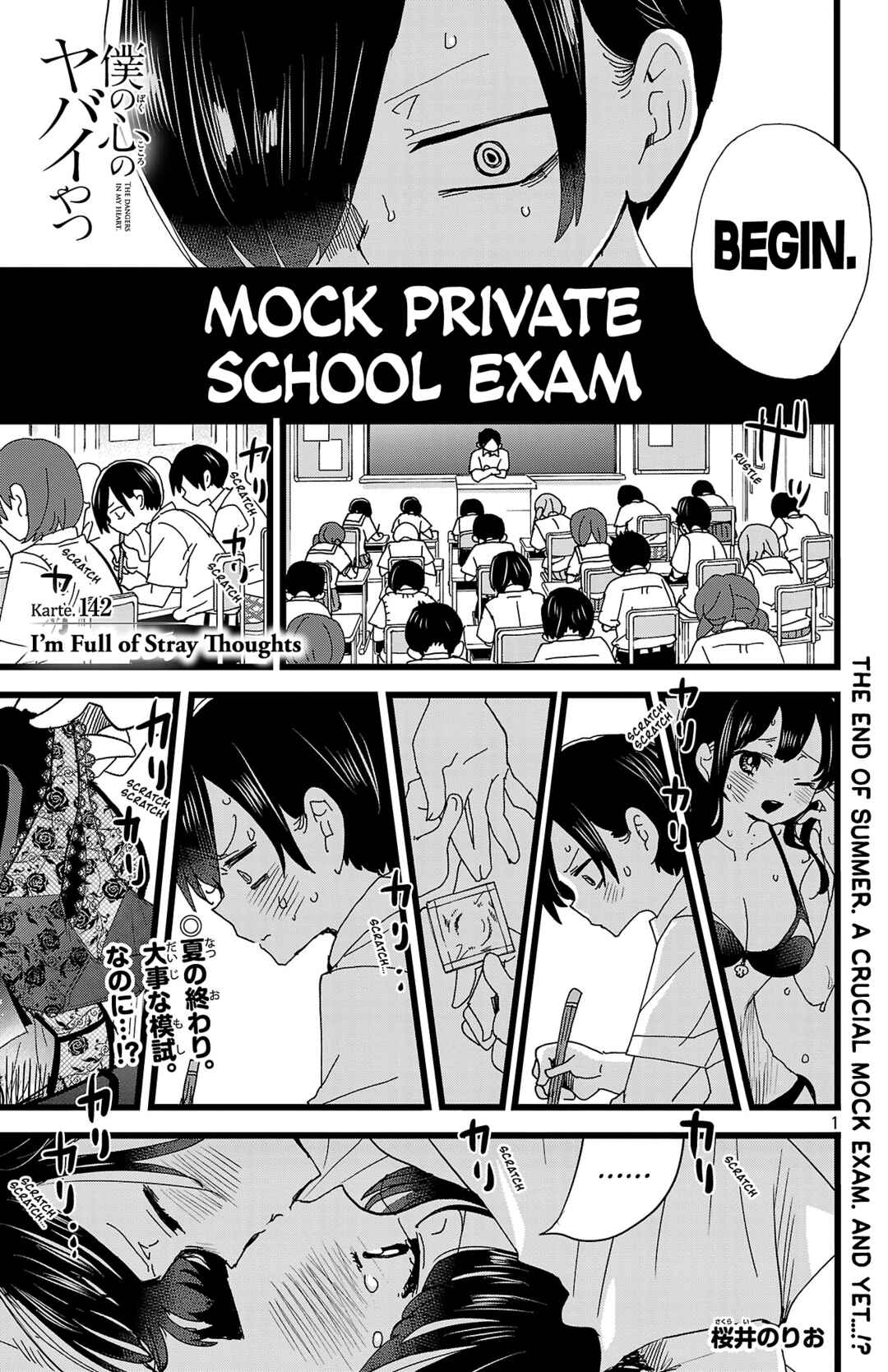 Boku no Kokoro no Yabai Yatsu Chapter 142 - Page 2