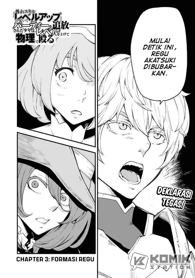 Hazure Skill Level Up no Sei de Party wo Tsuihou Sareta Shounen wa, Level wo Agete Butsuri de Naguru Chapter 3 - Page 2
