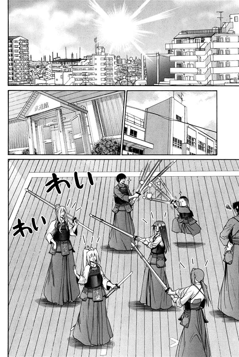 Bamboo Blade Chapter 102 - Page 119
