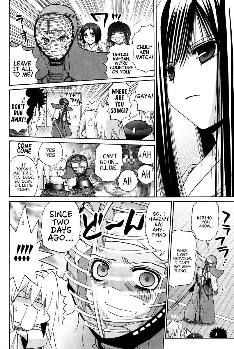 Bamboo Blade Chapter 102 - Page 185