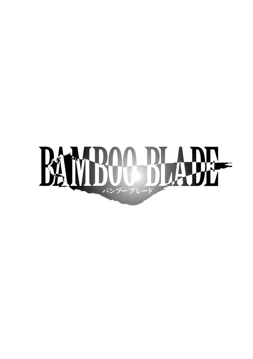 Bamboo Blade Chapter 102 - Page 8
