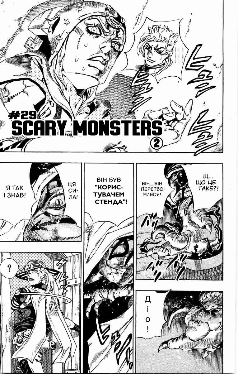 JoJo no Kimyou na Bouken: Part 7 - Steel Ball Run Chapter 29 - Page 1