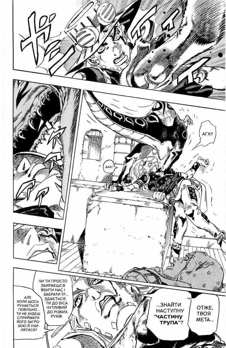 JoJo no Kimyou na Bouken: Part 7 - Steel Ball Run Chapter 29 - Page 10