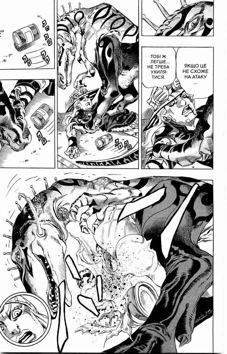 JoJo no Kimyou na Bouken: Part 7 - Steel Ball Run Chapter 29 - Page 11
