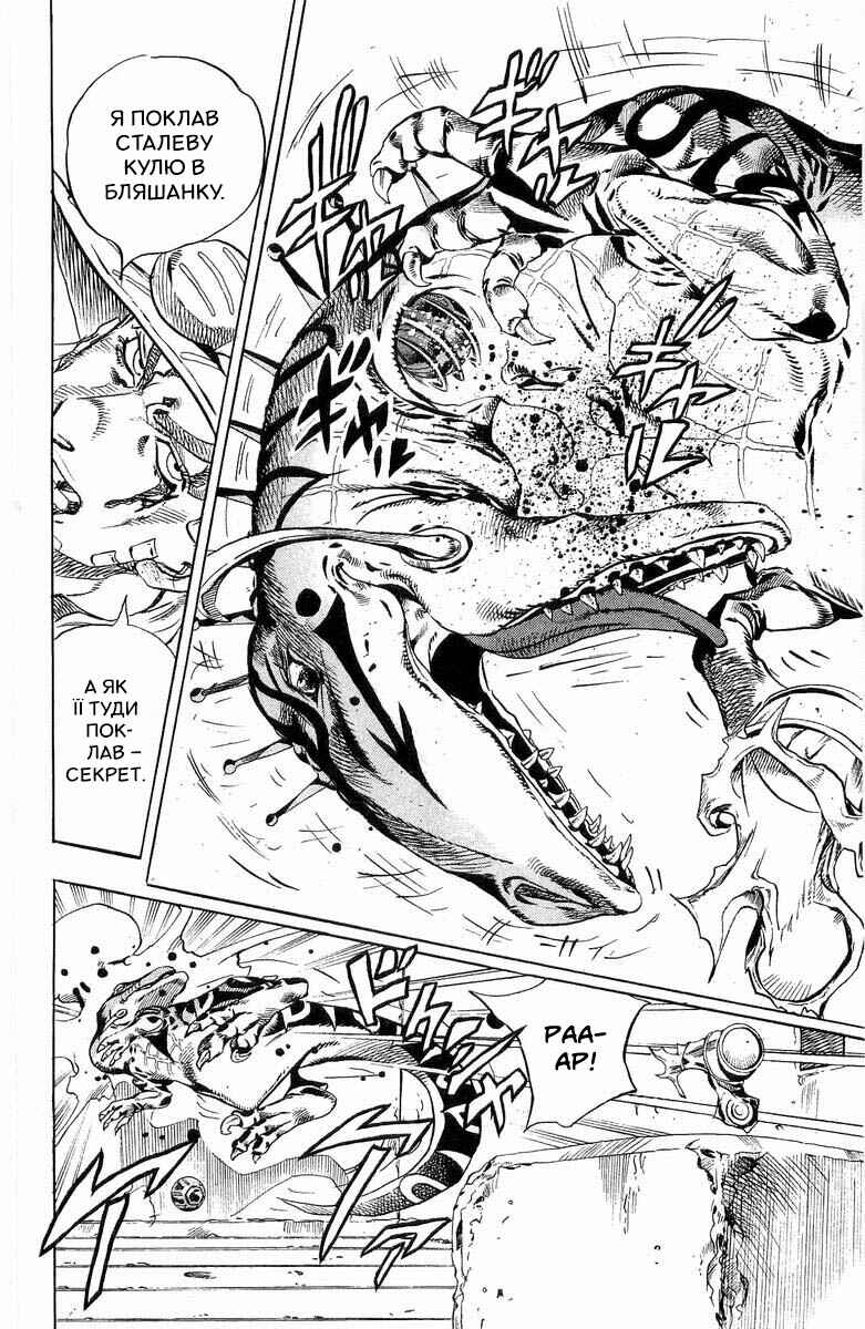 JoJo no Kimyou na Bouken: Part 7 - Steel Ball Run Chapter 29 - Page 12