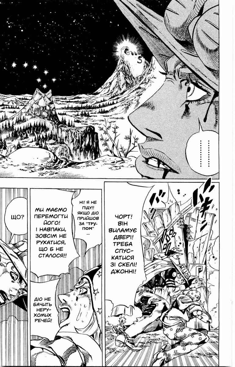 JoJo no Kimyou na Bouken: Part 7 - Steel Ball Run Chapter 29 - Page 15