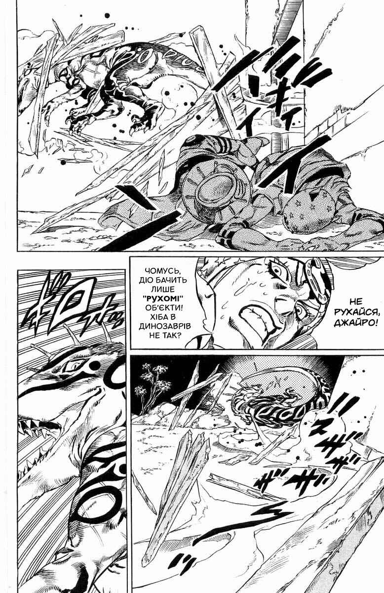JoJo no Kimyou na Bouken: Part 7 - Steel Ball Run Chapter 29 - Page 16