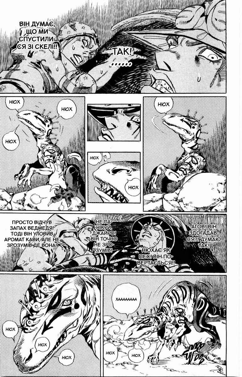 JoJo no Kimyou na Bouken: Part 7 - Steel Ball Run Chapter 29 - Page 19