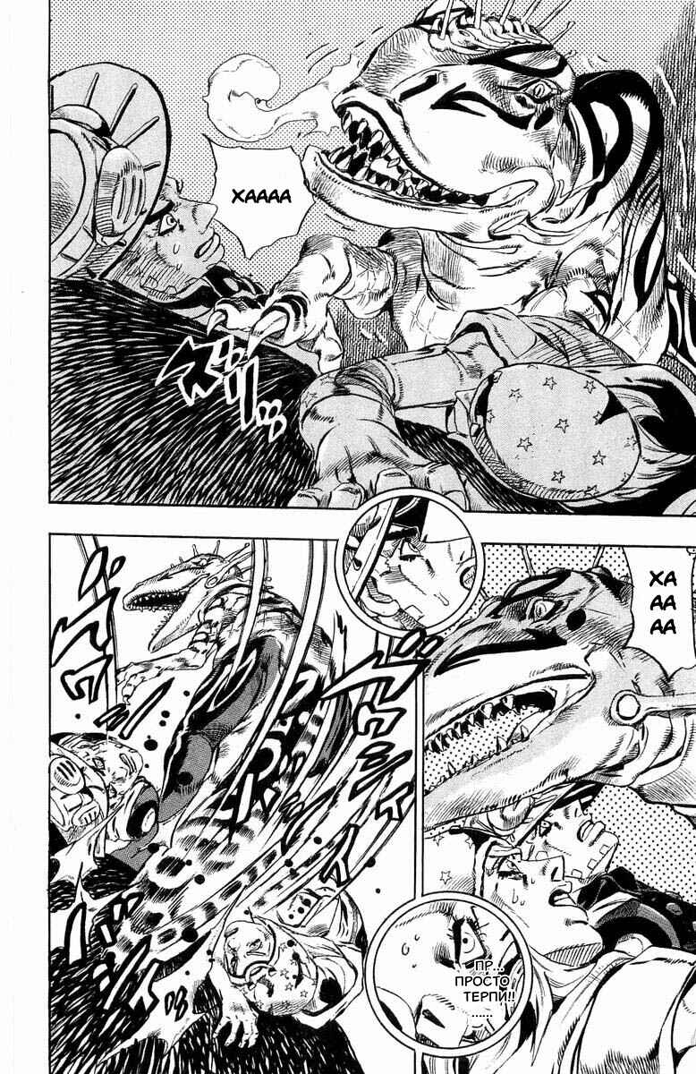 JoJo no Kimyou na Bouken: Part 7 - Steel Ball Run Chapter 29 - Page 20