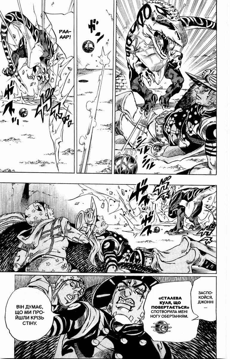 JoJo no Kimyou na Bouken: Part 7 - Steel Ball Run Chapter 29 - Page 25