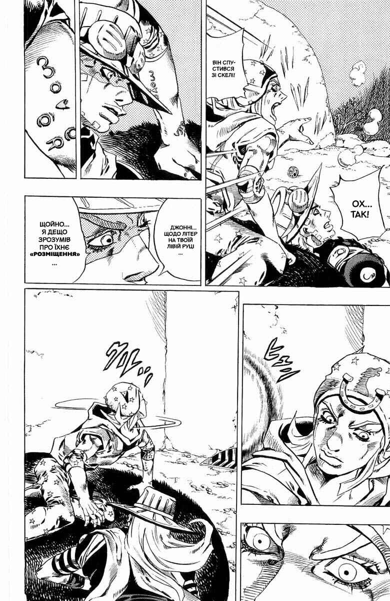JoJo no Kimyou na Bouken: Part 7 - Steel Ball Run Chapter 29 - Page 26