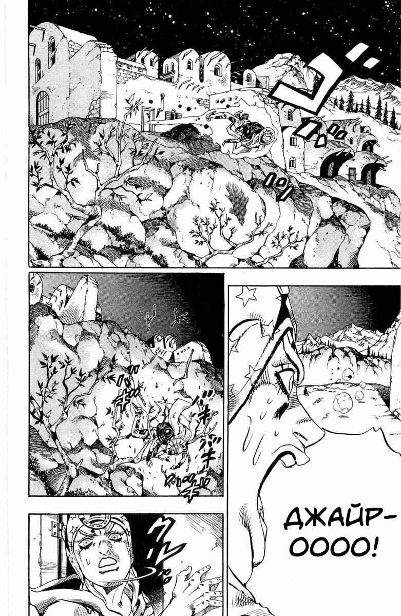 JoJo no Kimyou na Bouken: Part 7 - Steel Ball Run Chapter 29 - Page 3