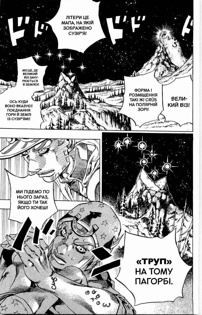 JoJo no Kimyou na Bouken: Part 7 - Steel Ball Run Chapter 29 - Page 31