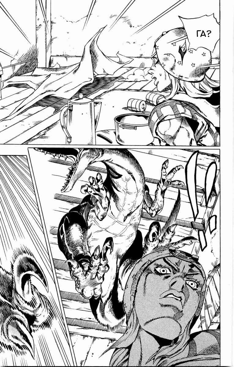 JoJo no Kimyou na Bouken: Part 7 - Steel Ball Run Chapter 29 - Page 4