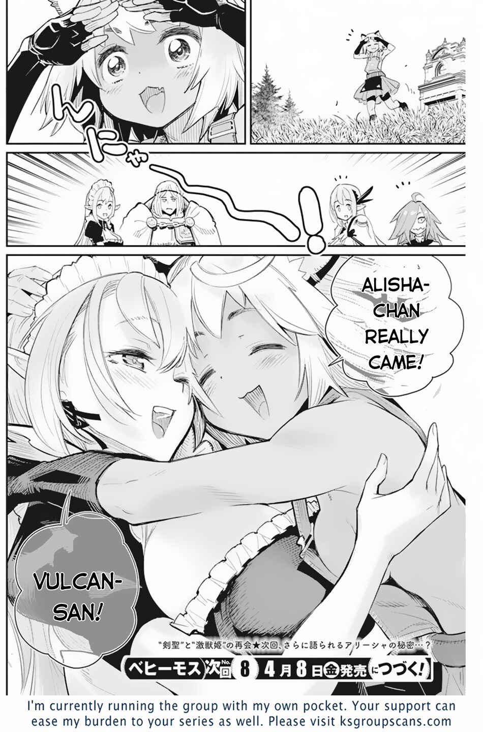S-Rank Monster no "Behemoth" dakedo, Neko to Machigawarete Elf Musume no Pet to Shite Kurashitemasu Chapter 46 - Page 17