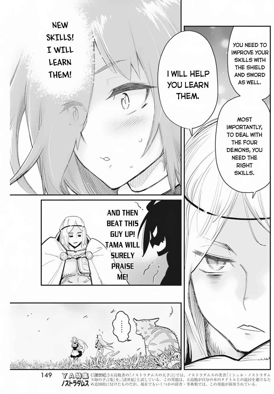 S-Rank Monster no "Behemoth" dakedo, Neko to Machigawarete Elf Musume no Pet to Shite Kurashitemasu Chapter 46 - Page 8