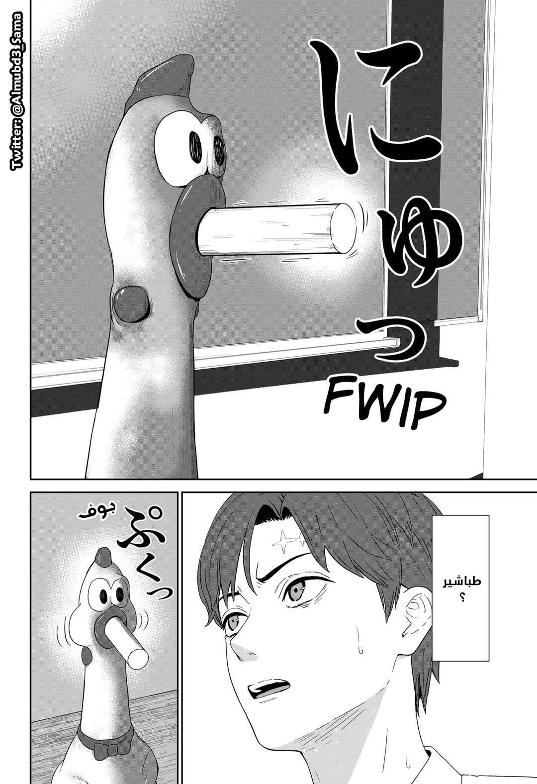 Gunnou Kyoushitsu Chapter 2 - Page 17