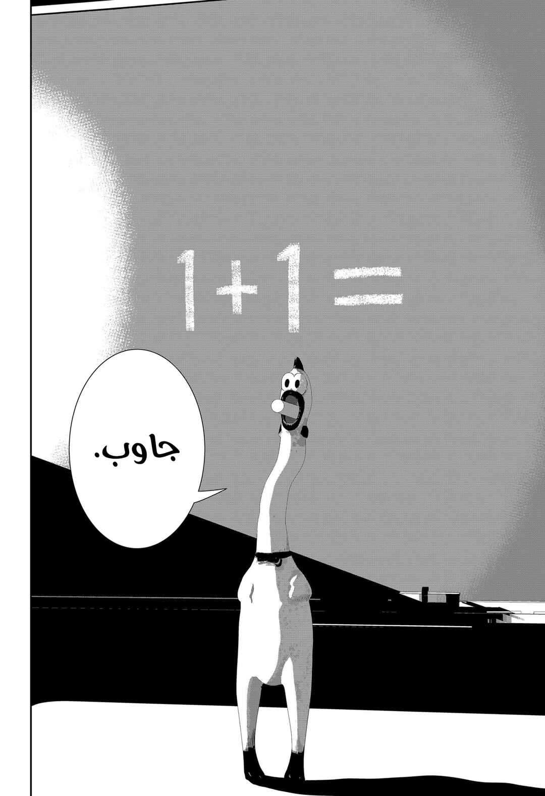Gunnou Kyoushitsu Chapter 2 - Page 21