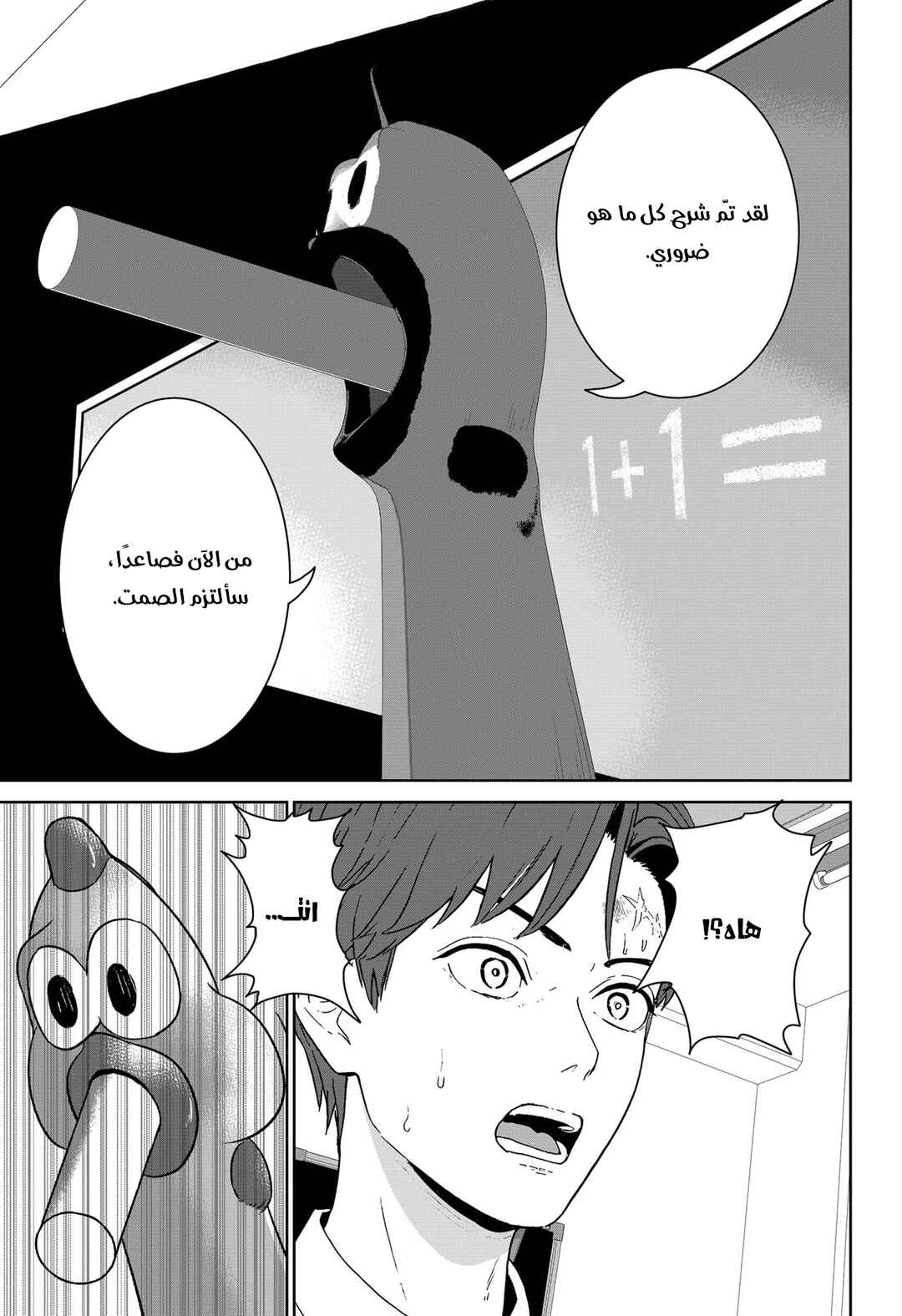 Gunnou Kyoushitsu Chapter 2 - Page 24