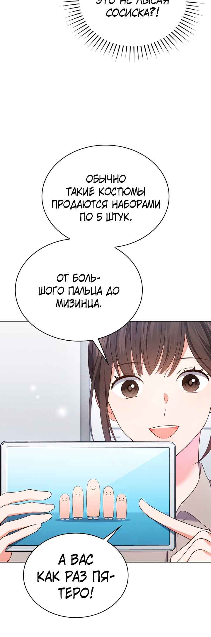 This Life's Universal Superstar Chapter 39 - Page 25