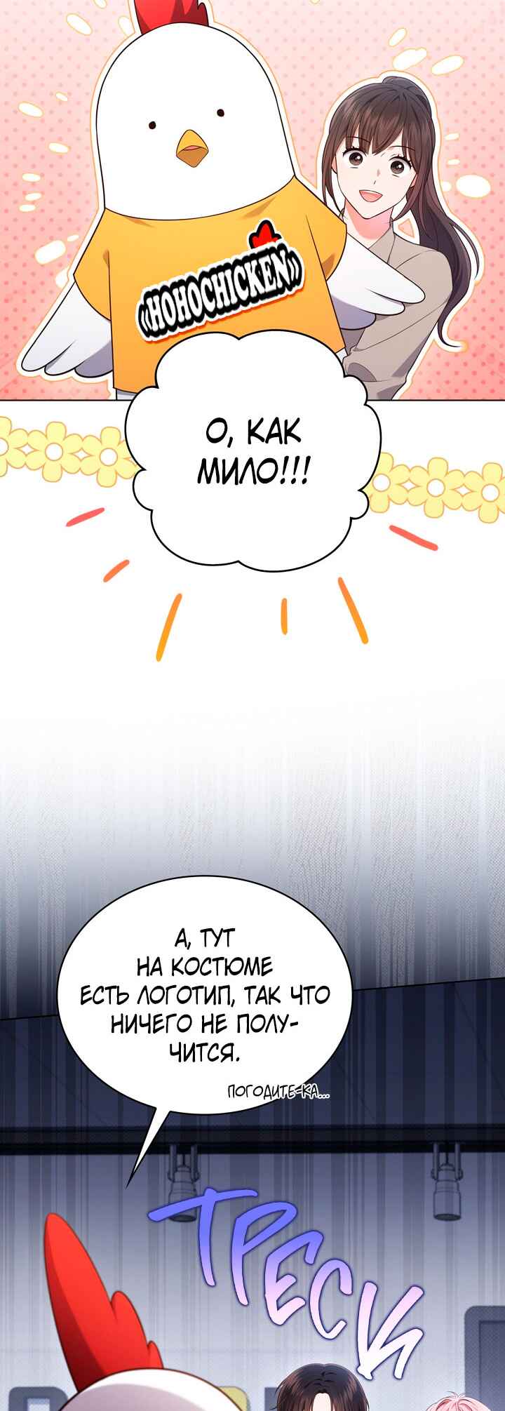 This Life's Universal Superstar Chapter 39 - Page 33