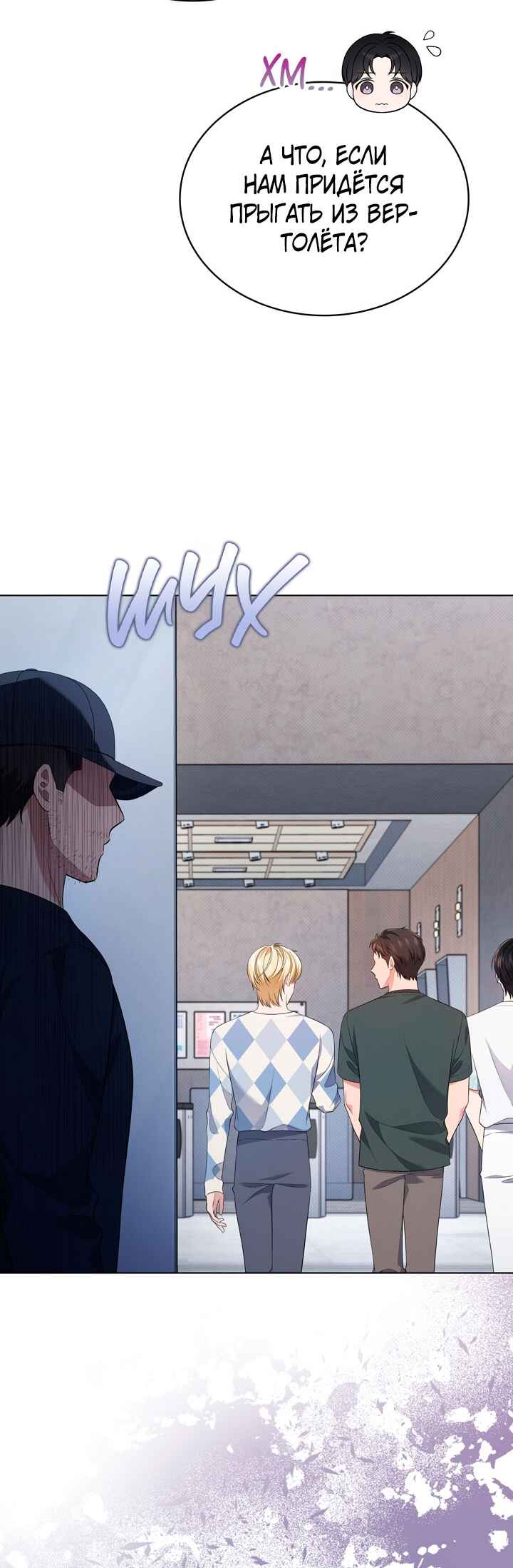This Life's Universal Superstar Chapter 39 - Page 40