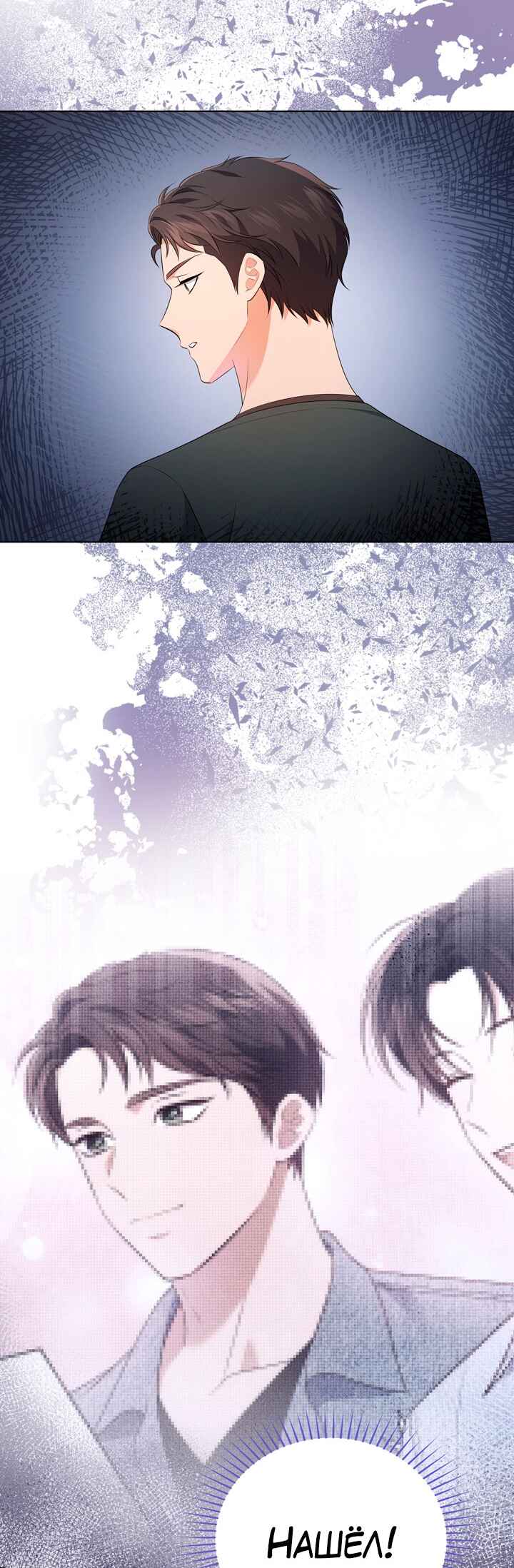 This Life's Universal Superstar Chapter 39 - Page 41