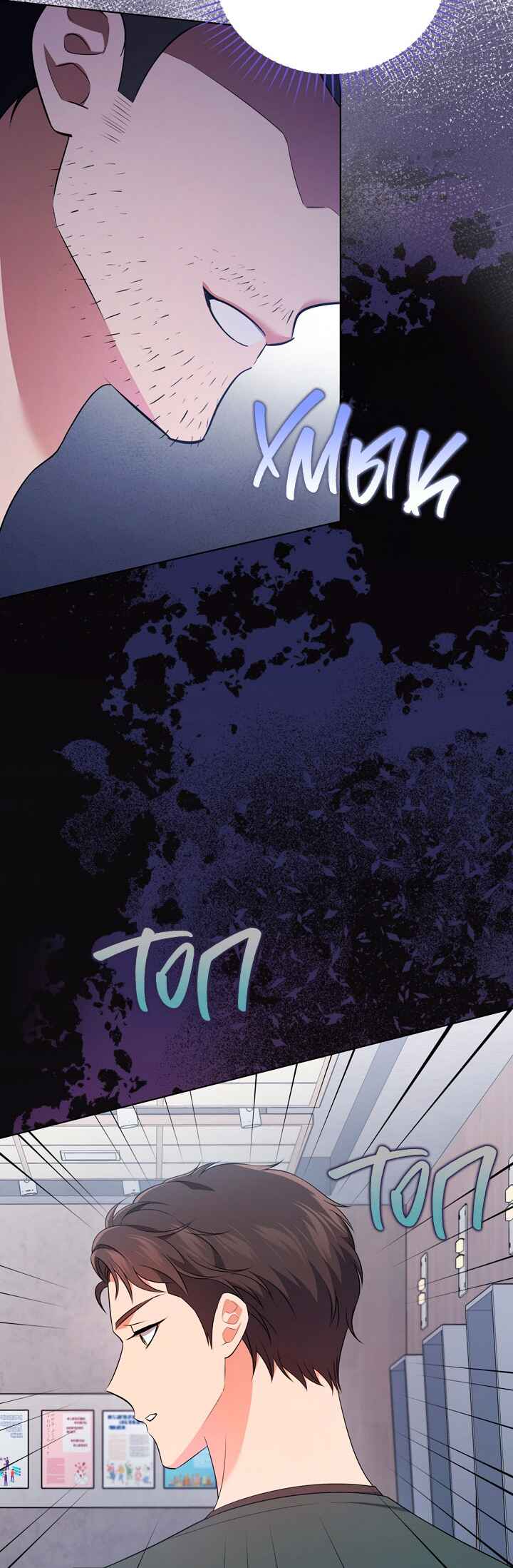 This Life's Universal Superstar Chapter 39 - Page 42