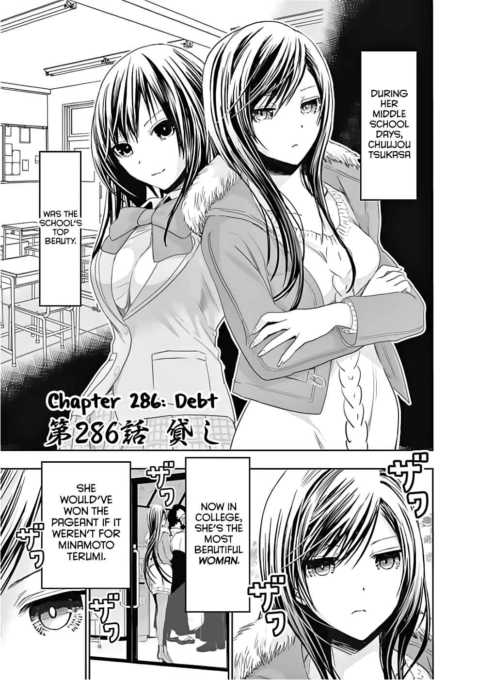 Minamoto-kun Monogatari Chapter 286 - Page 1