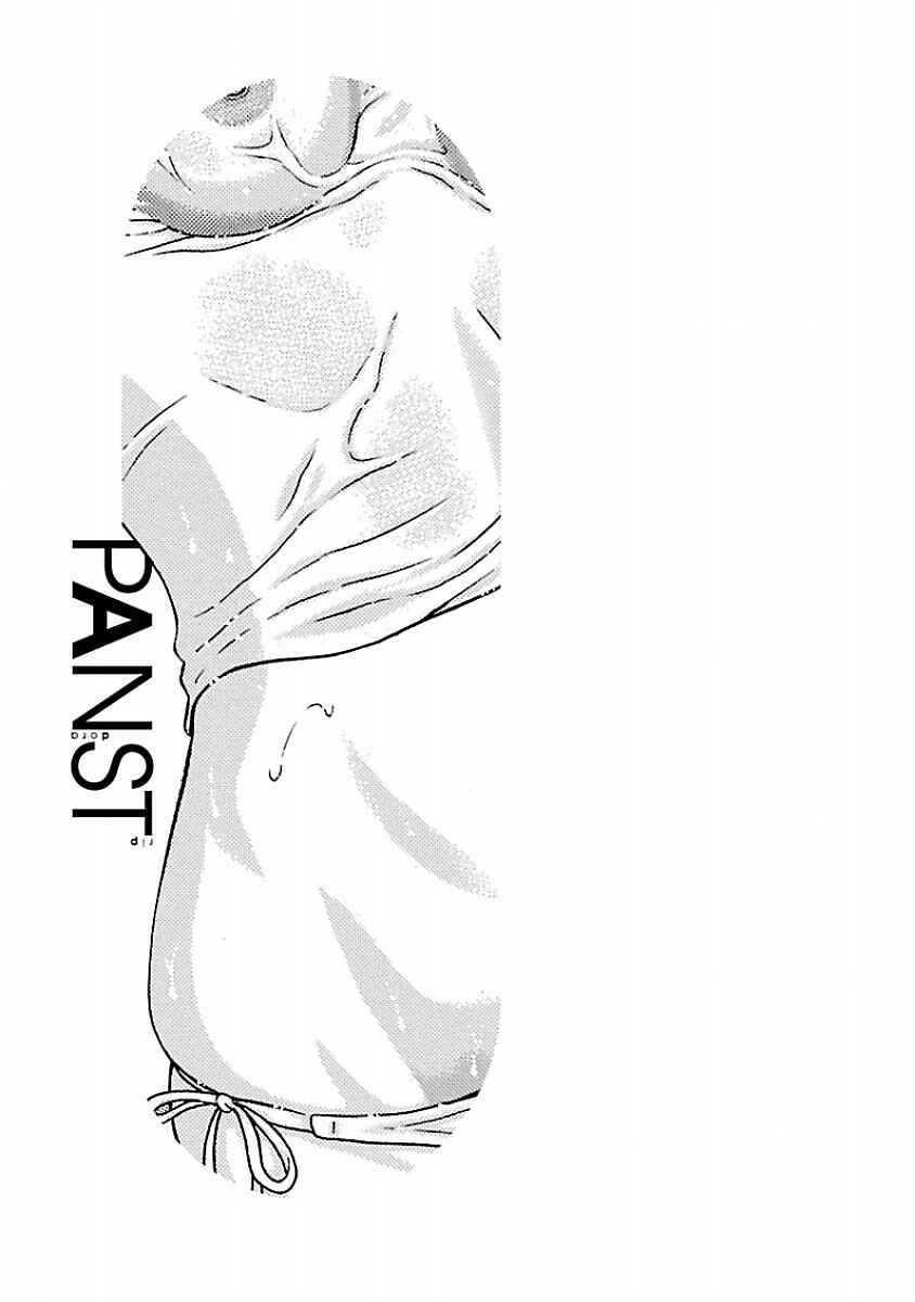 Pansuto Chapter 36 - Page 22
