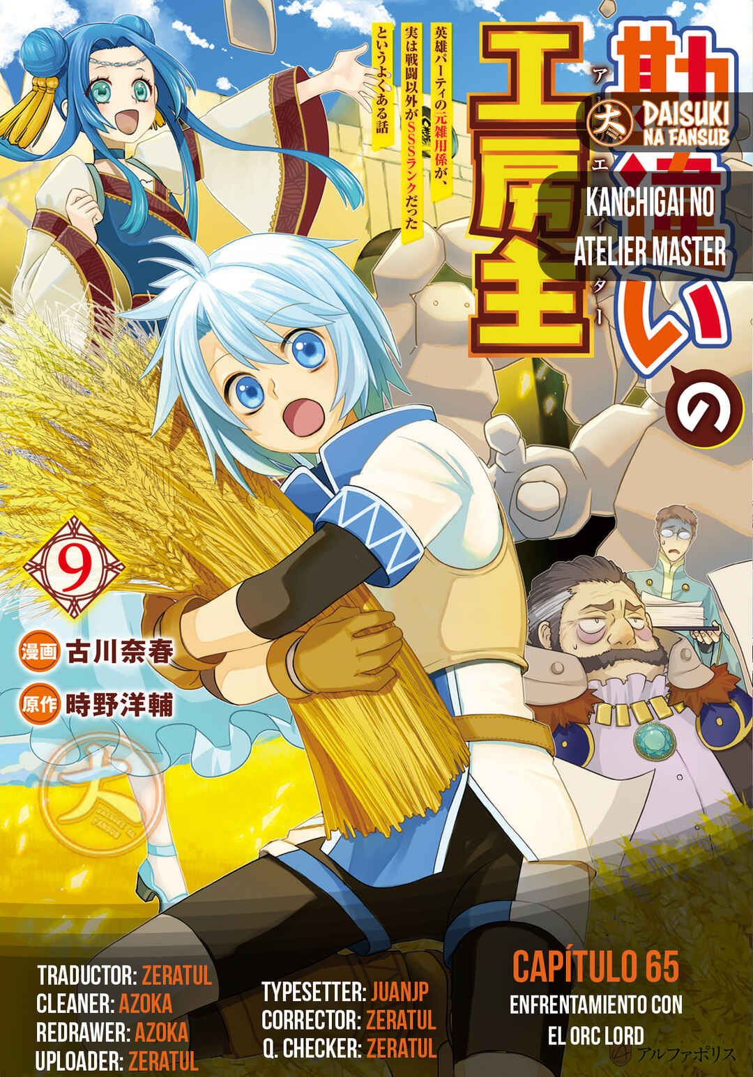 Kanchigai no Atelier Meister - Eiyuu Party no Moto Zatsuyougakari ga, Jitsu wa Sentou Igai ga SSS Rank Datta to Iu Yoku Aru Hanashi Chapter 65 - Page 1