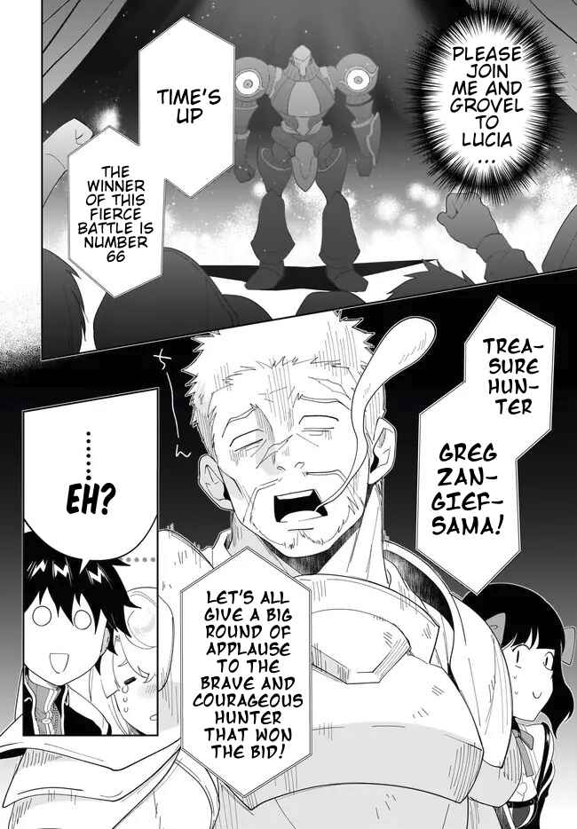 Nageki no Bourei wa Intai Shitai ~Saijaku Hunter ni Yoru Saikyou Party Ikuseijutsu~ Chapter 54.1 - Page 13