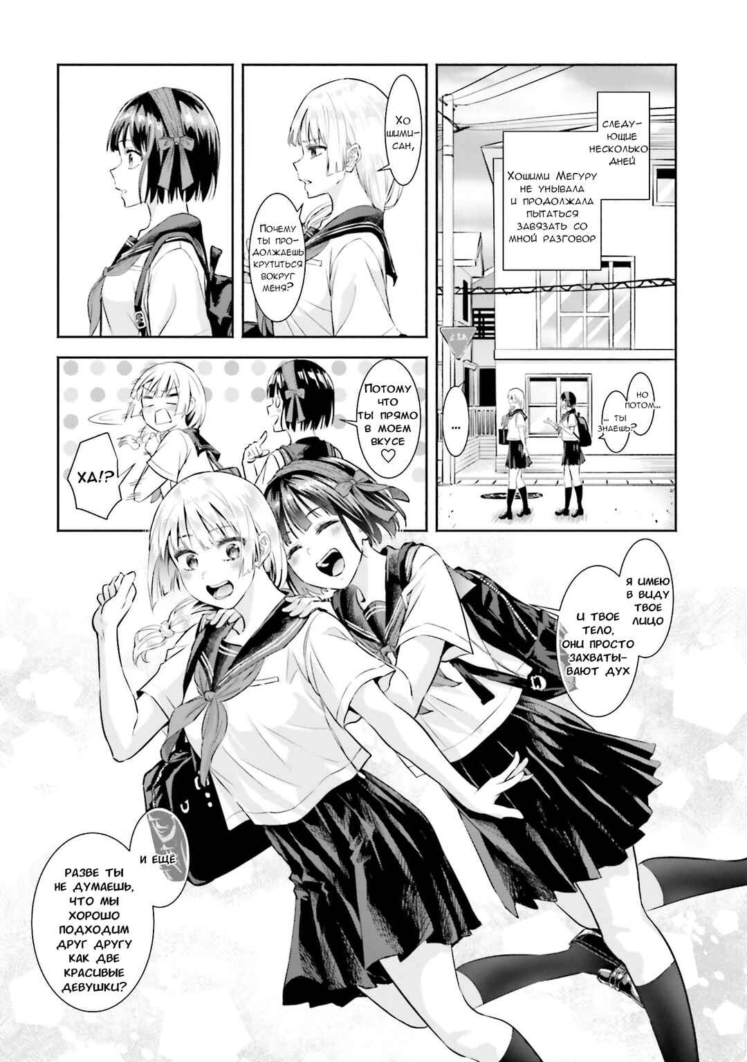 Okiku-san wa Ichatsukitai Chapter 5 - Page 12