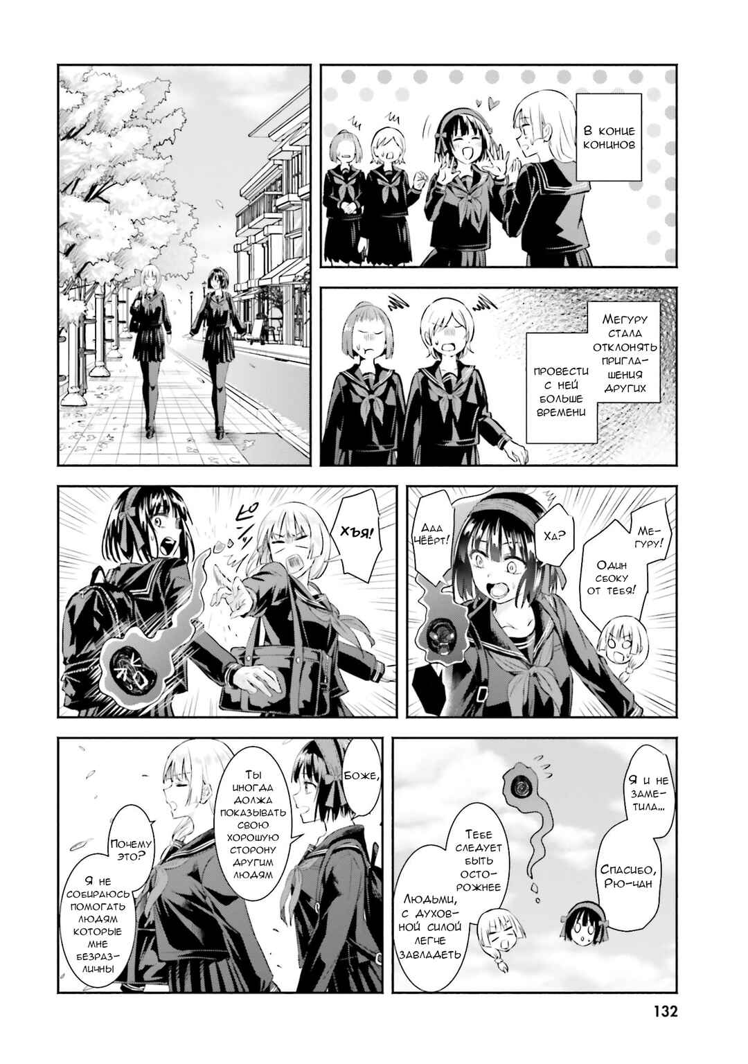 Okiku-san wa Ichatsukitai Chapter 5 - Page 14