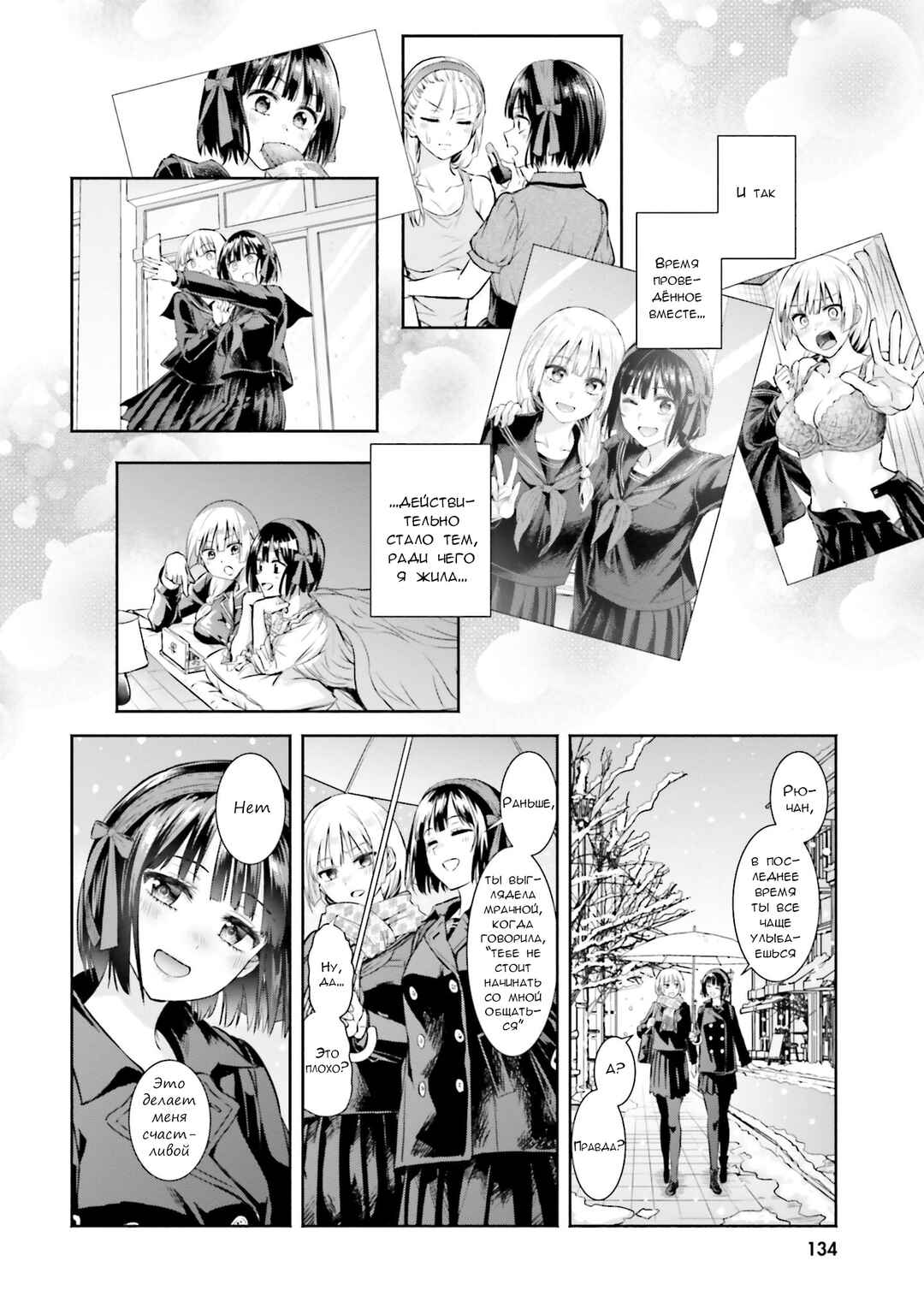 Okiku-san wa Ichatsukitai Chapter 5 - Page 16