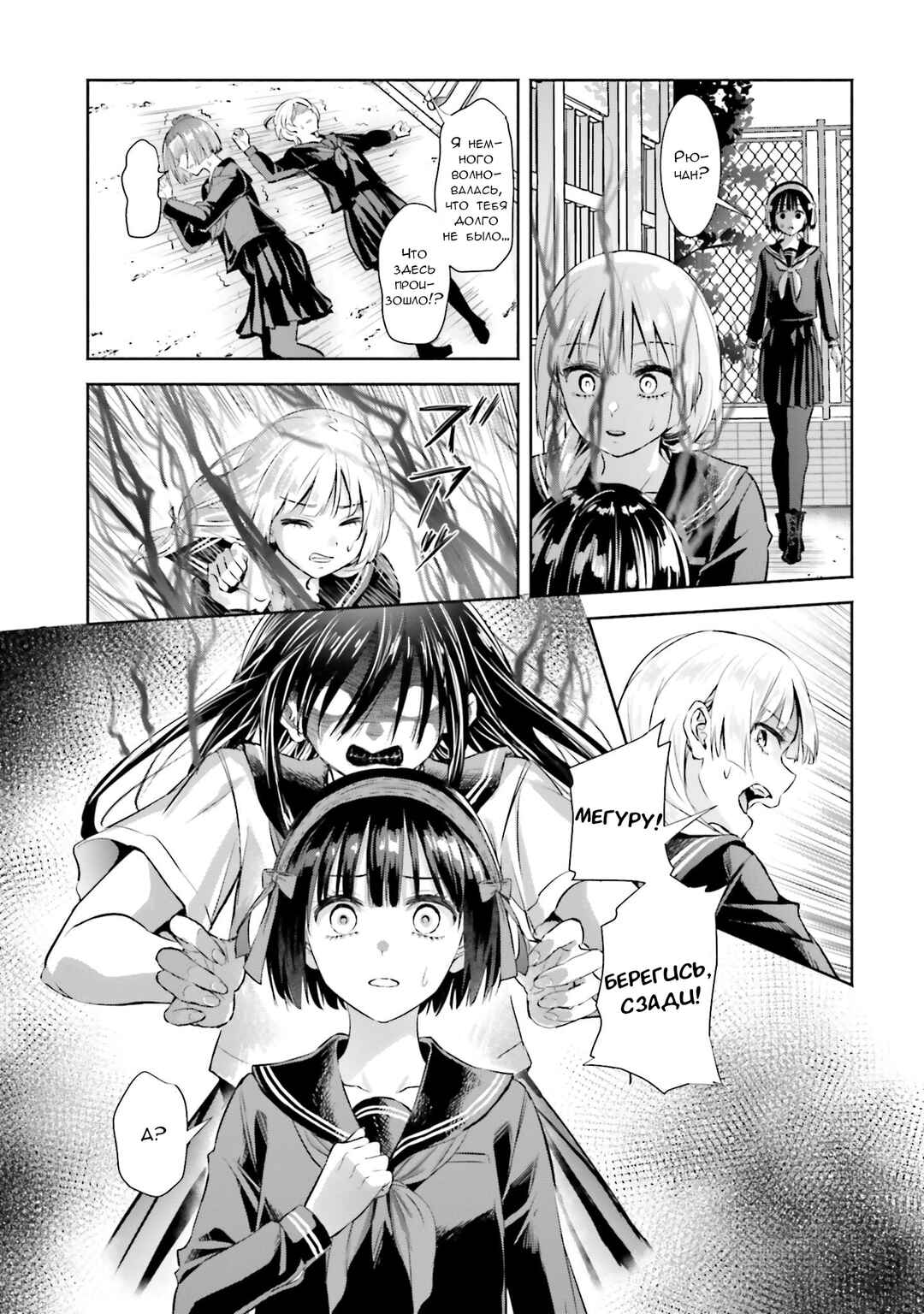 Okiku-san wa Ichatsukitai Chapter 5 - Page 23